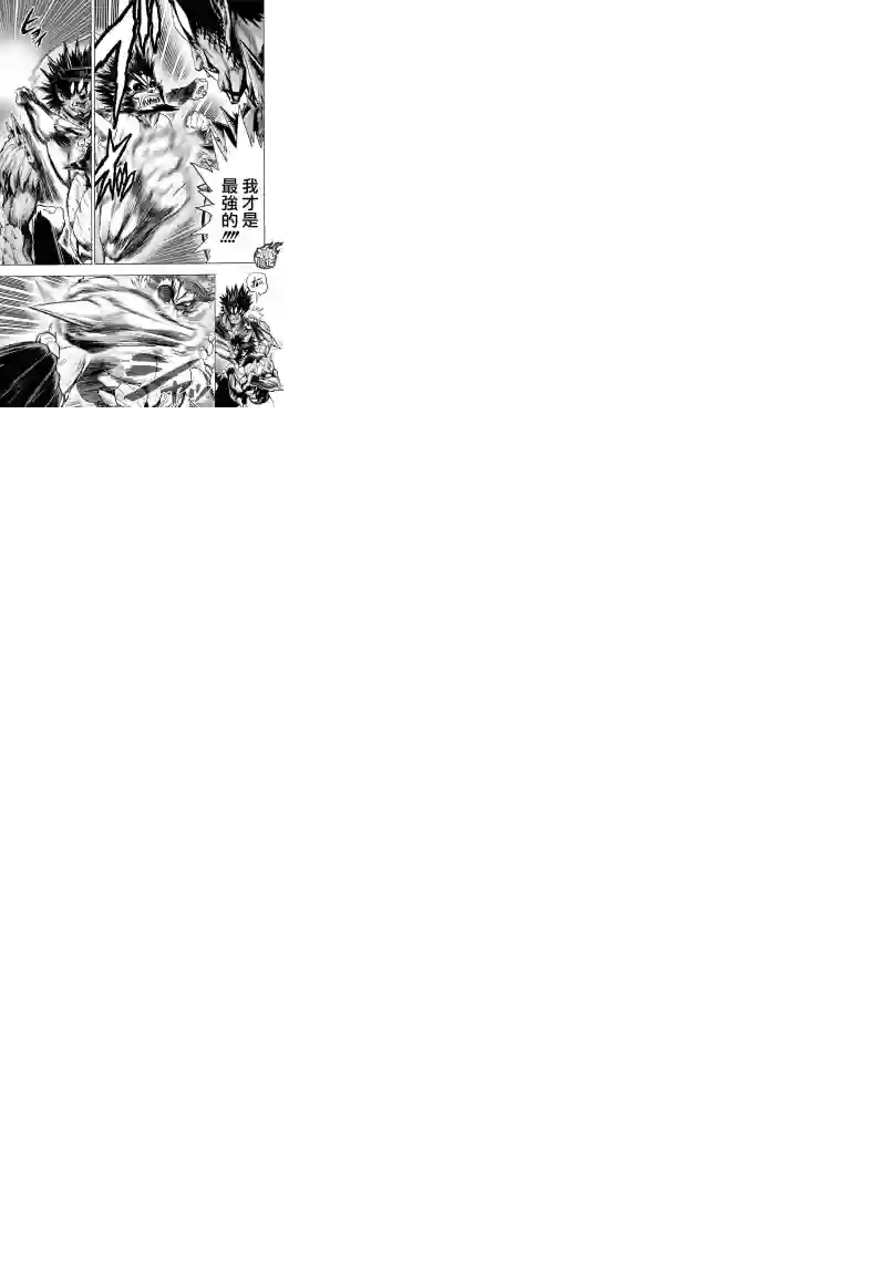 一拳超人第114话 绝望的终焉