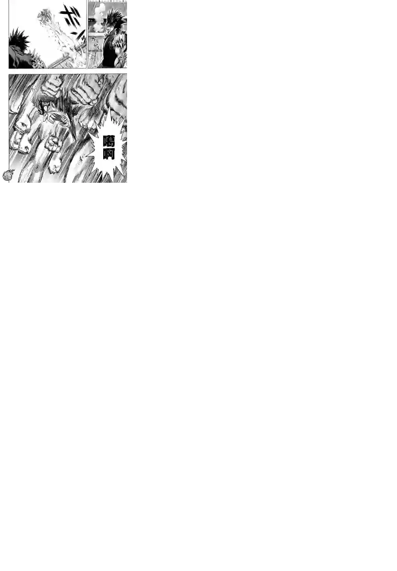 一拳超人第114话 绝望的终焉