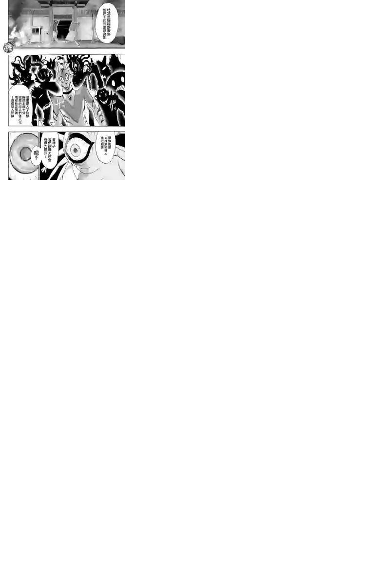 一拳超人第114话 绝望的终焉