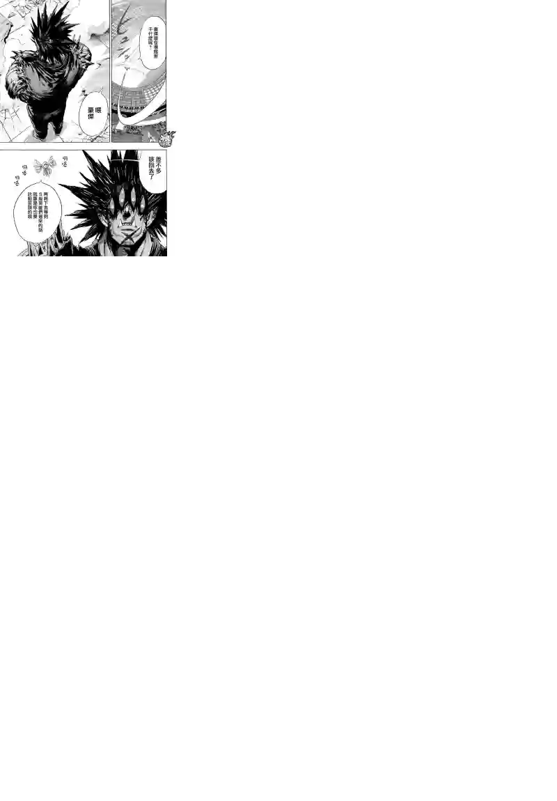 一拳超人第114话 绝望的终焉