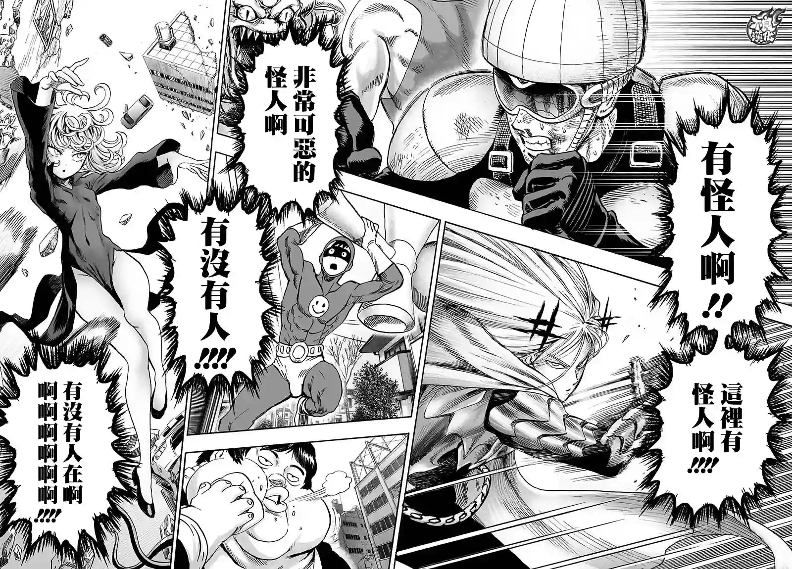 一拳超人第115话 他目光所注视的是