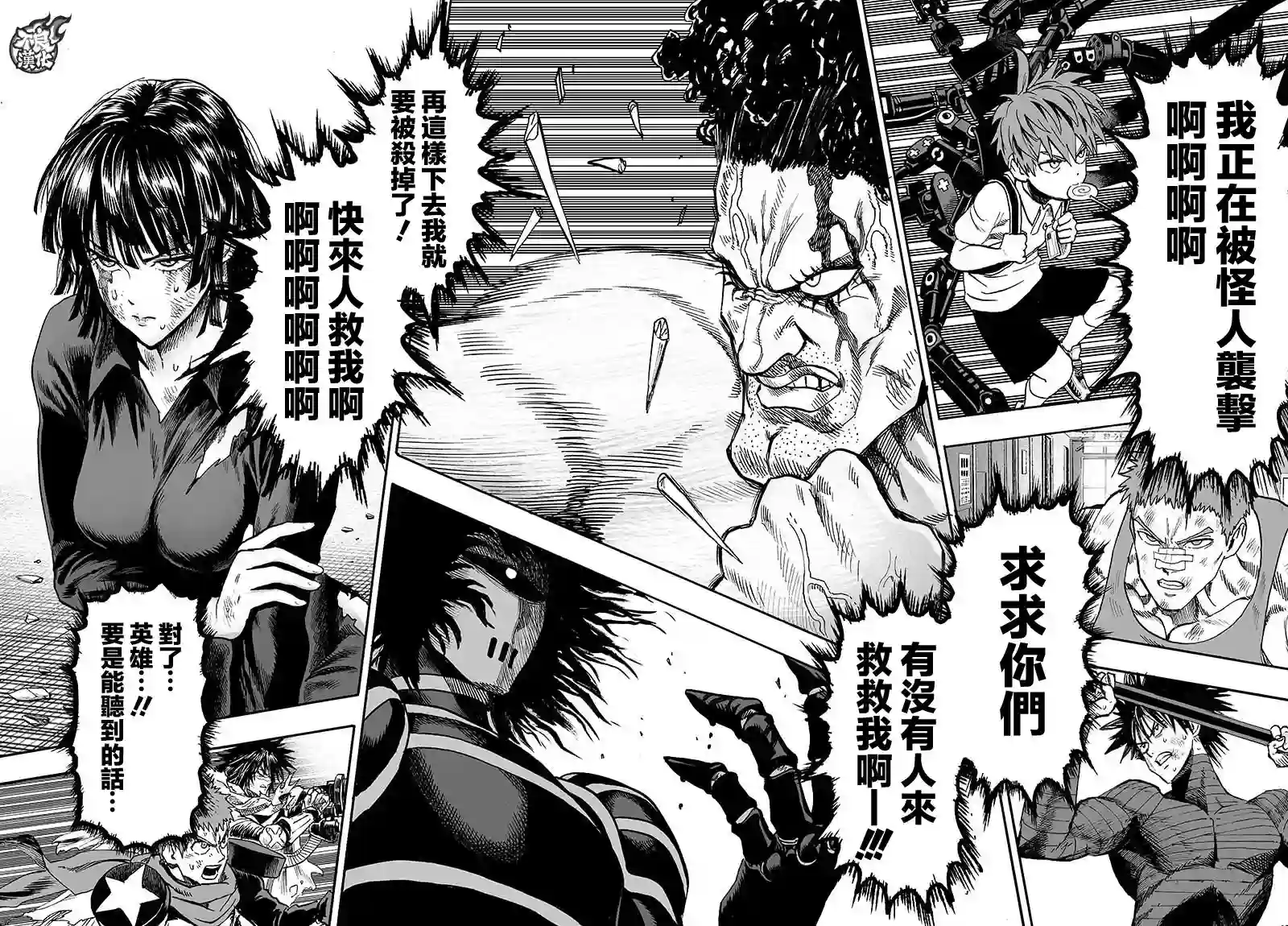 一拳超人第115话 他目光所注视的是