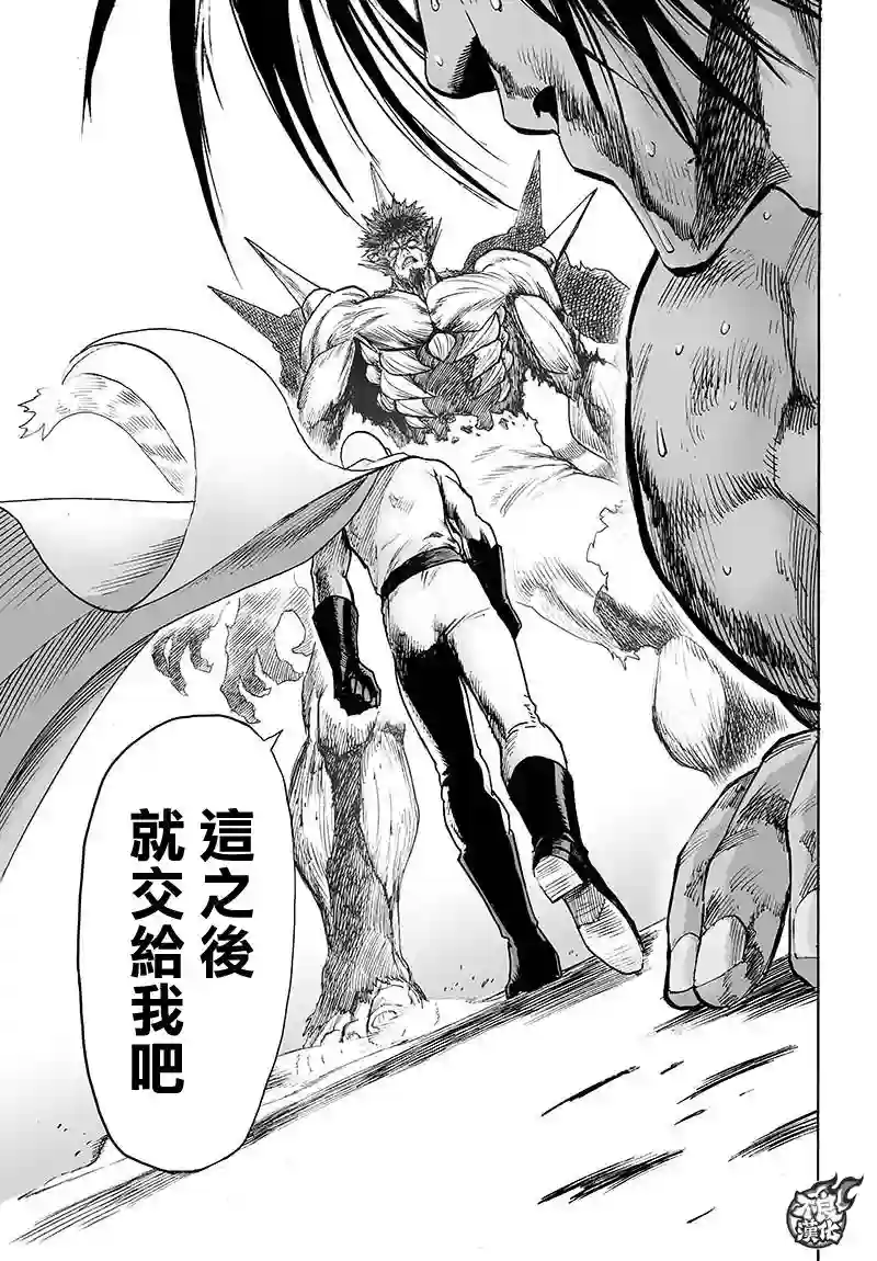 一拳超人第115话 他目光所注视的是