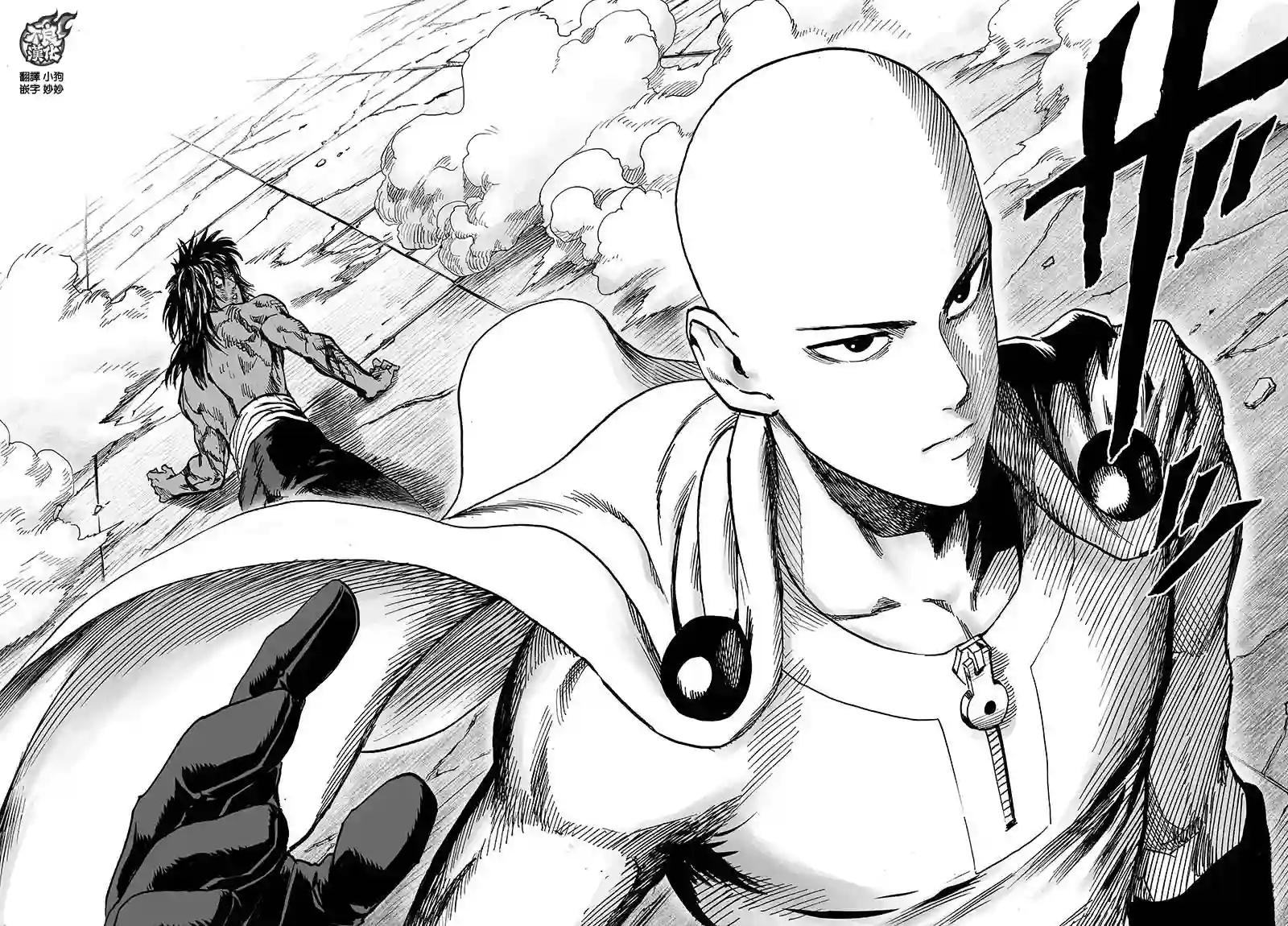 一拳超人第115话 他目光所注视的是