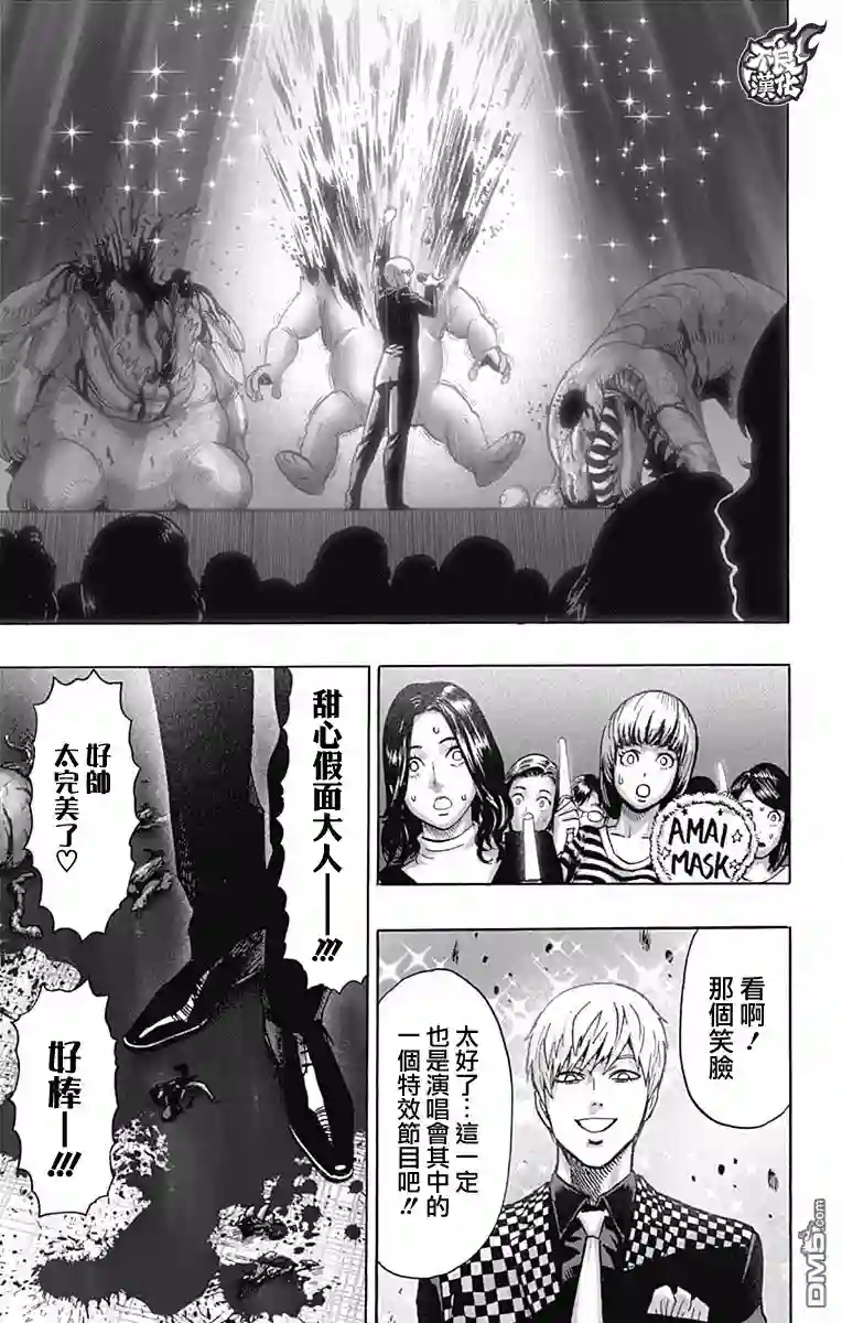 一拳超人第13卷附录