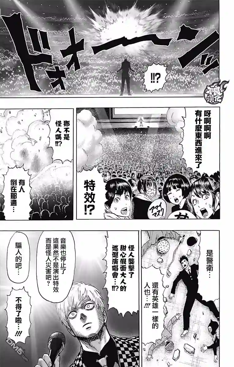 一拳超人第13卷附录