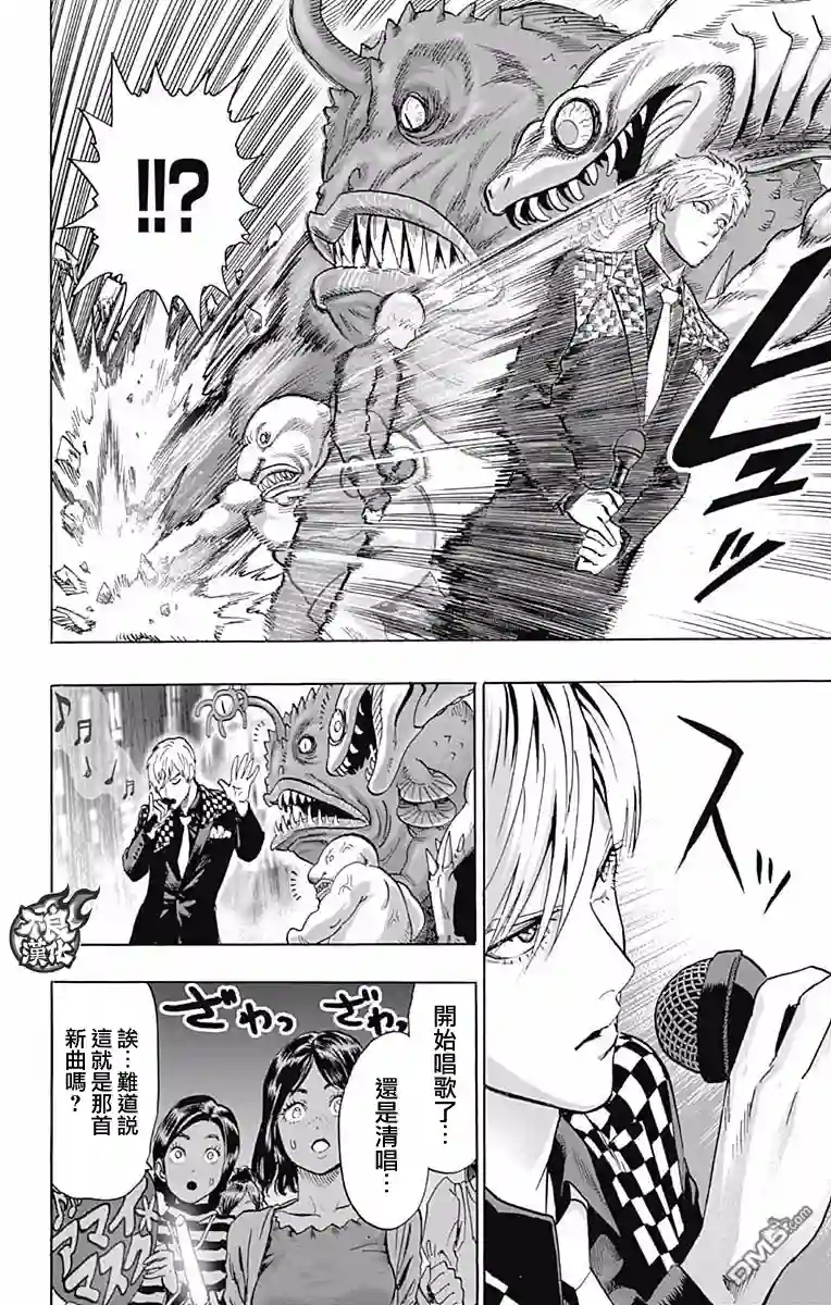 一拳超人第13卷附录