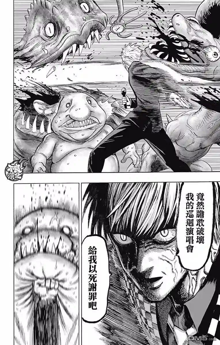 一拳超人第13卷附录