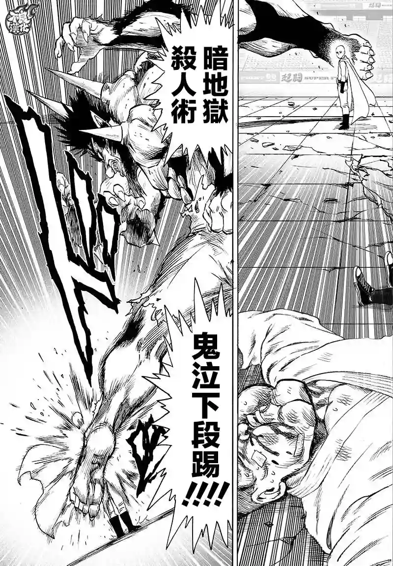 一拳超人第116话 兽与人与英雄