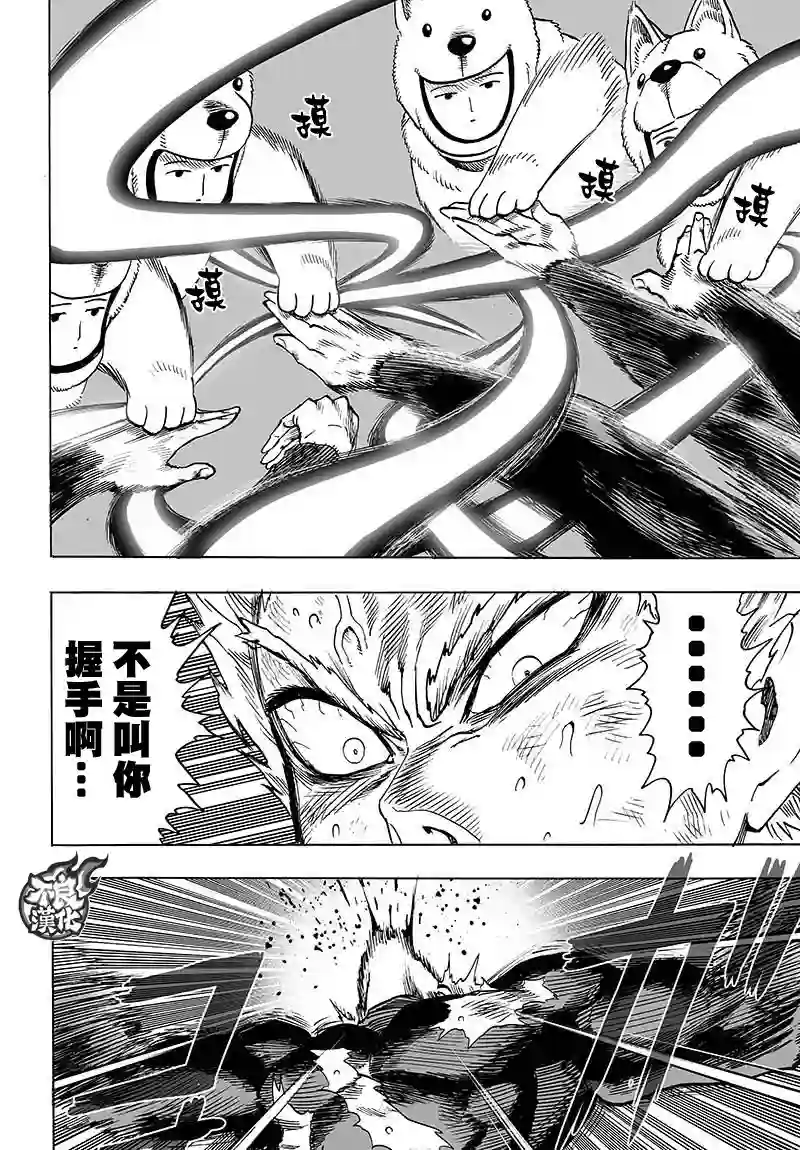 一拳超人第118话 一如往常的寂寥