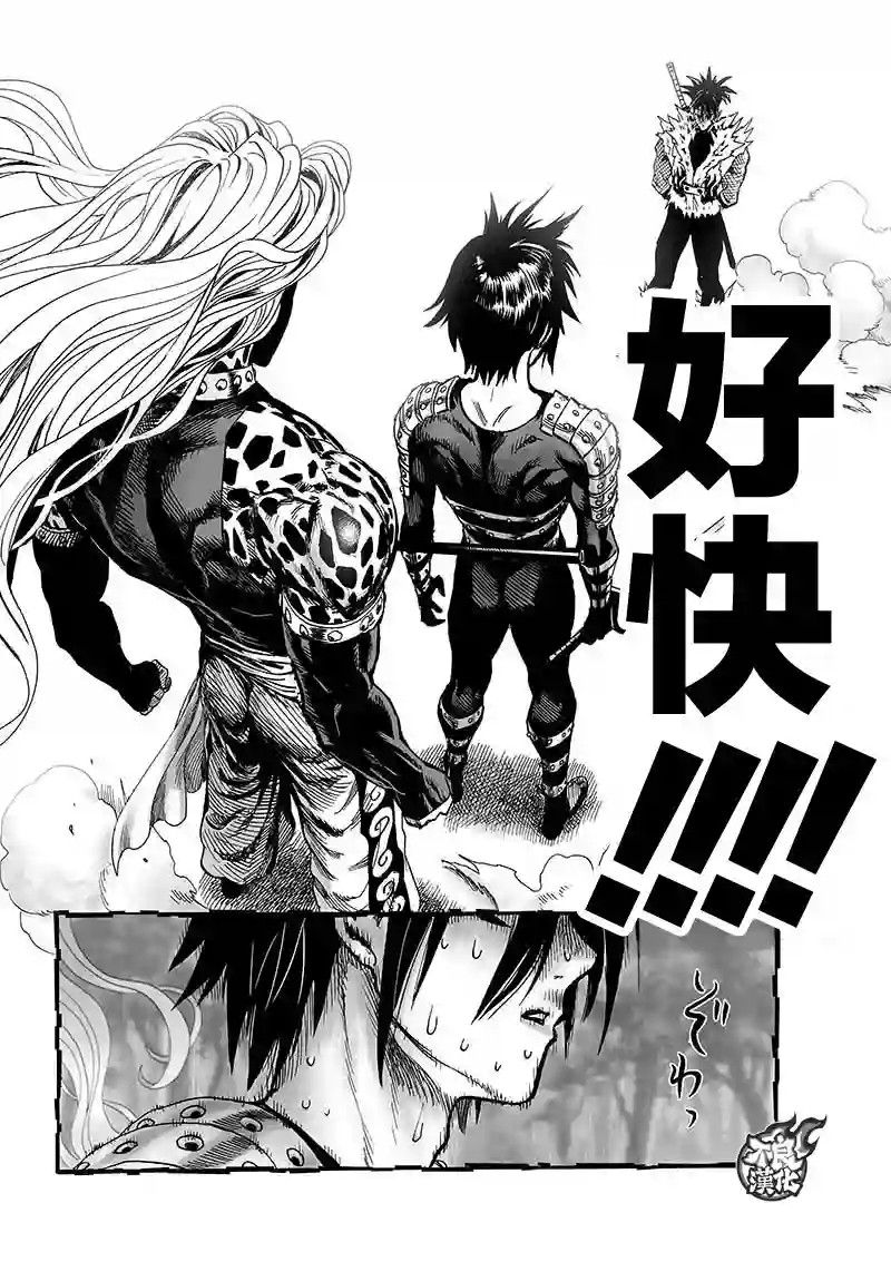 一拳超人第119话 暗中蠢动的家伙们