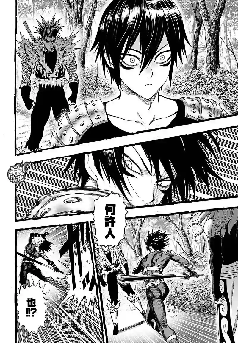 一拳超人第119话 暗中蠢动的家伙们