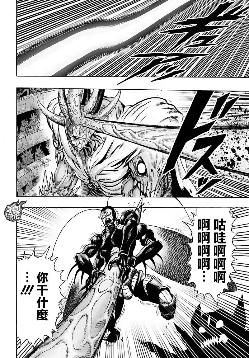 一拳超人第120话 无限连招