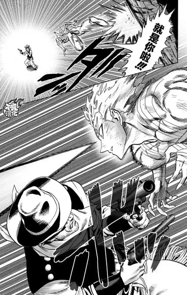 一拳超人第122话 意志