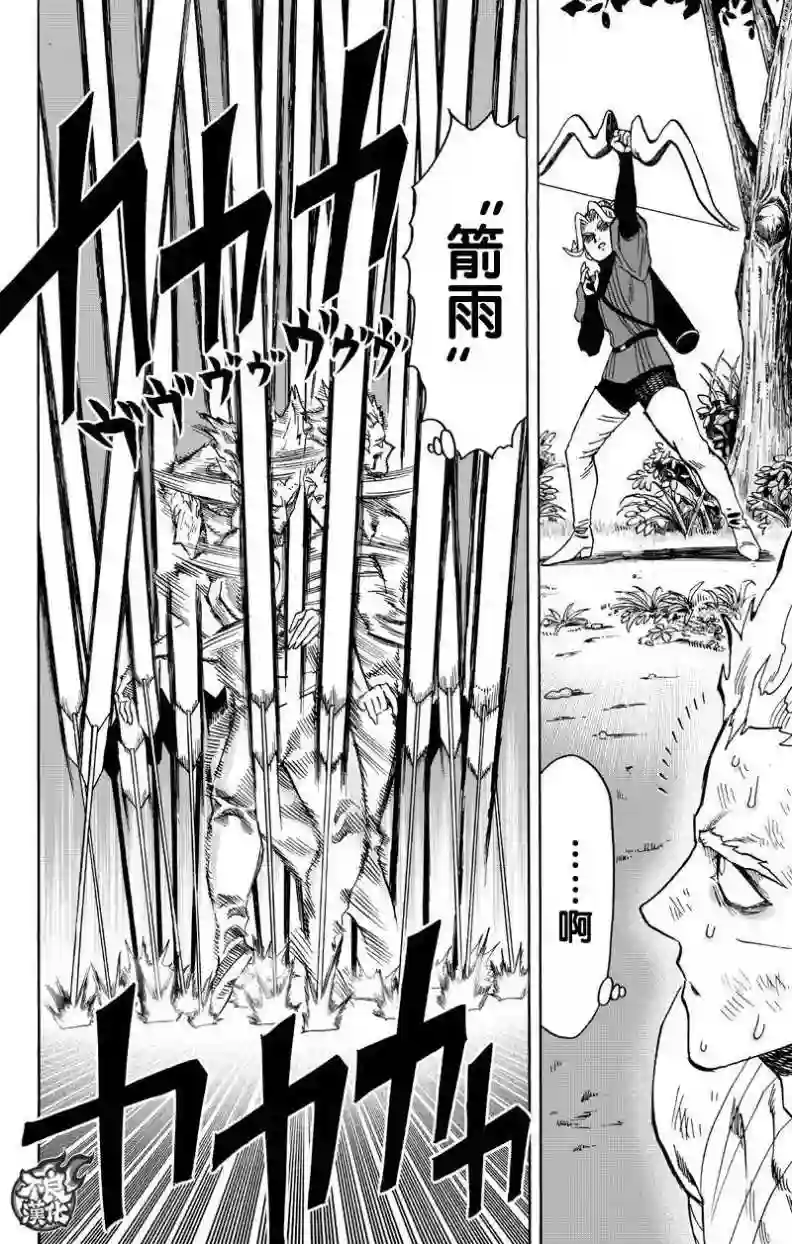 一拳超人第122话 意志