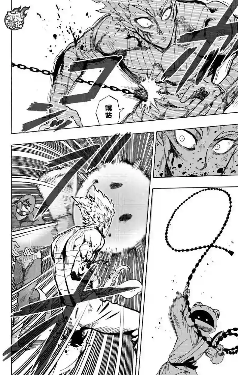 一拳超人第122话 意志