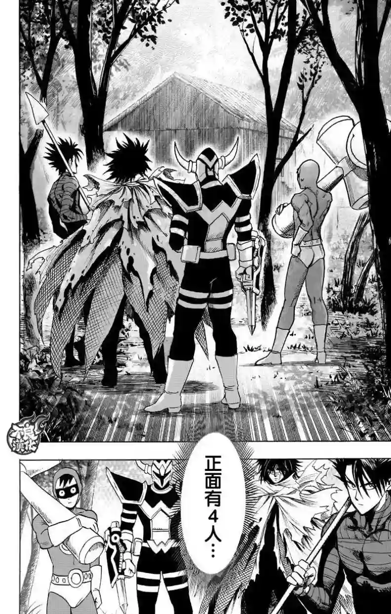 一拳超人第122话 意志