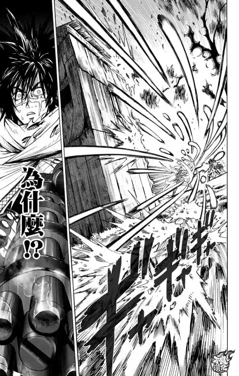 一拳超人第123话 竭尽全力
