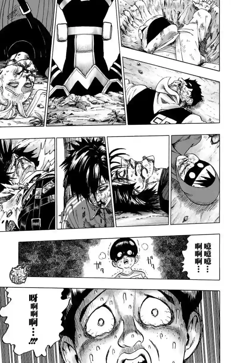 一拳超人第123话 竭尽全力