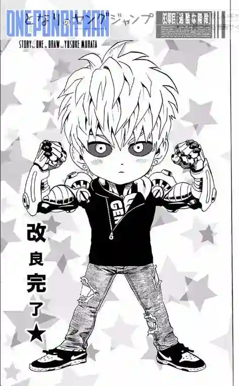 一拳超人第124话 严酷的台阶