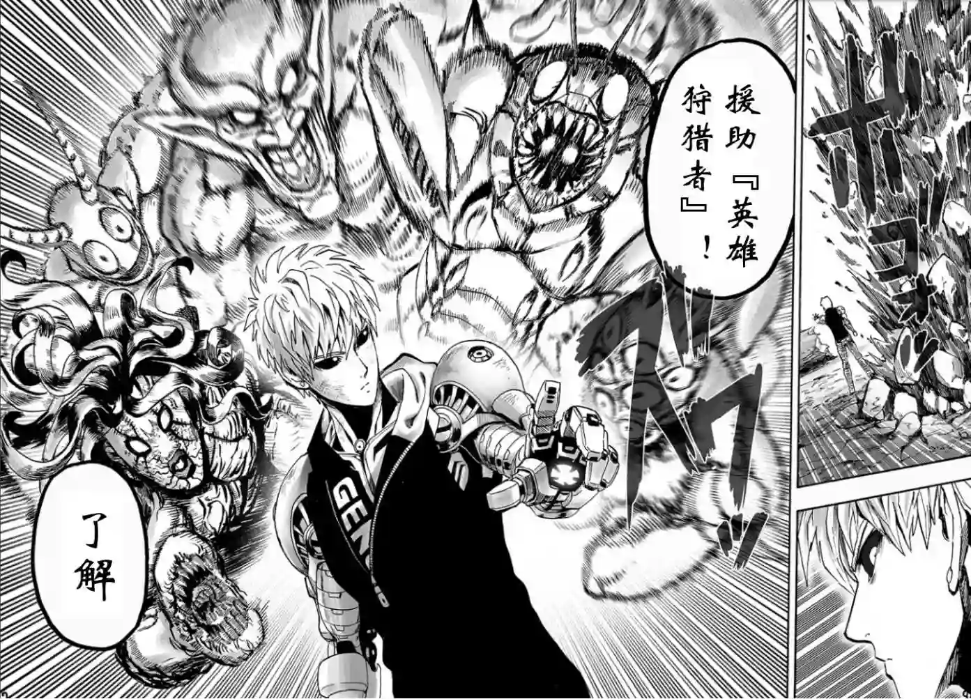 一拳超人第124话 严酷的台阶