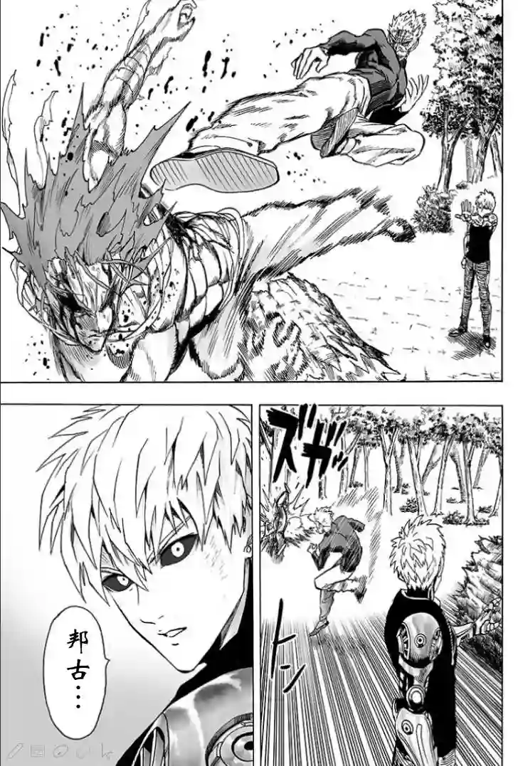 一拳超人第124话 严酷的台阶