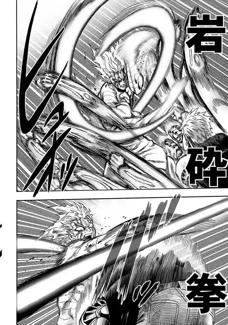 一拳超人第124话 严酷的台阶