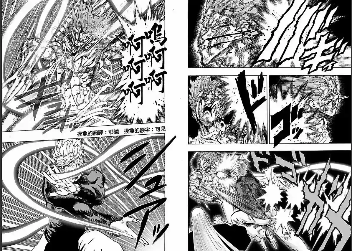 一拳超人第125话 Escalation