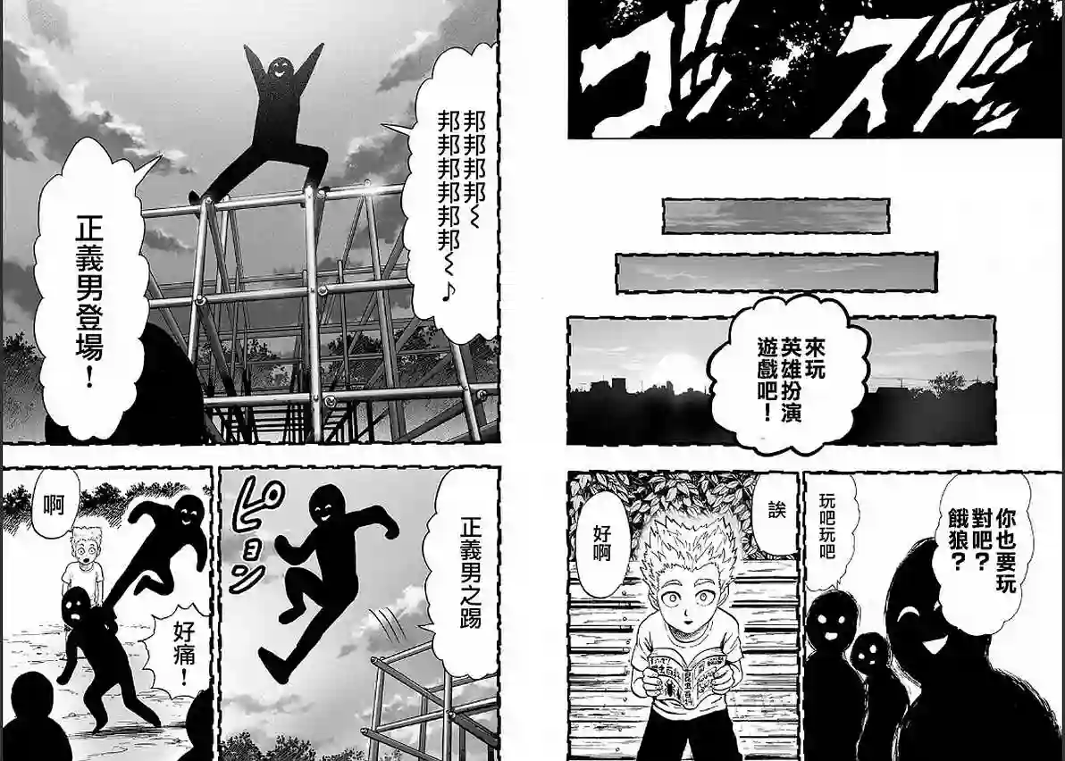 一拳超人第125话 Escalation