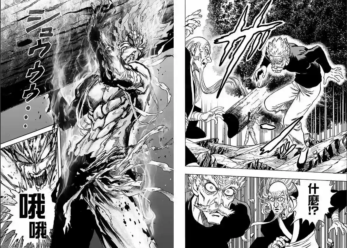 一拳超人第125话 Escalation