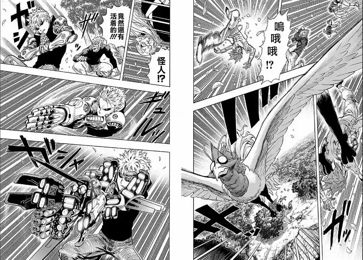 一拳超人第125话 Escalation