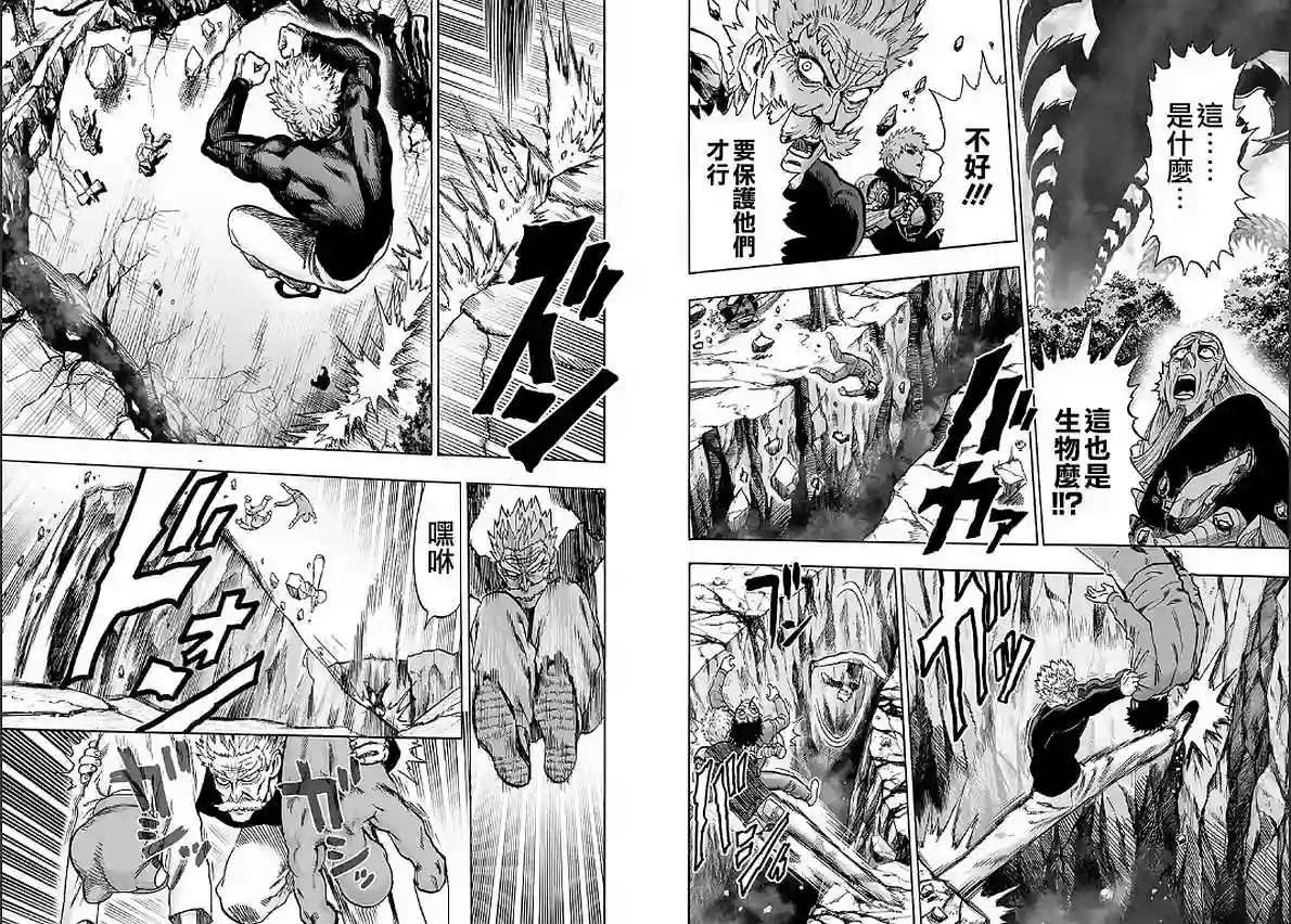 一拳超人第125话 Escalation