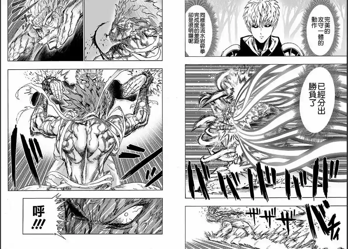 一拳超人第125话 Escalation