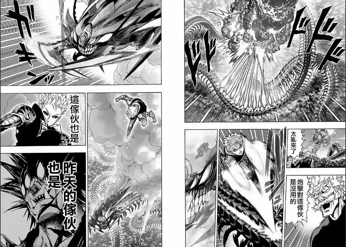 一拳超人第125话 Escalation