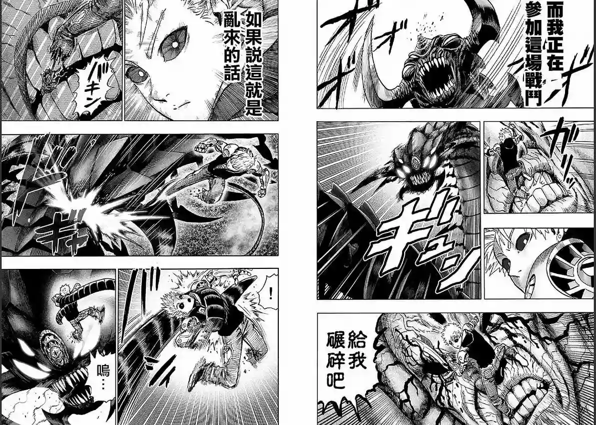 一拳超人第125话 Escalation