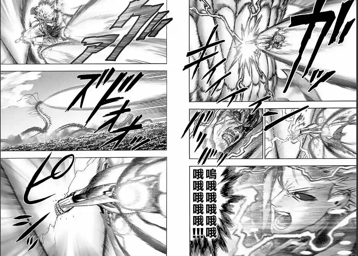 一拳超人第125话 Escalation