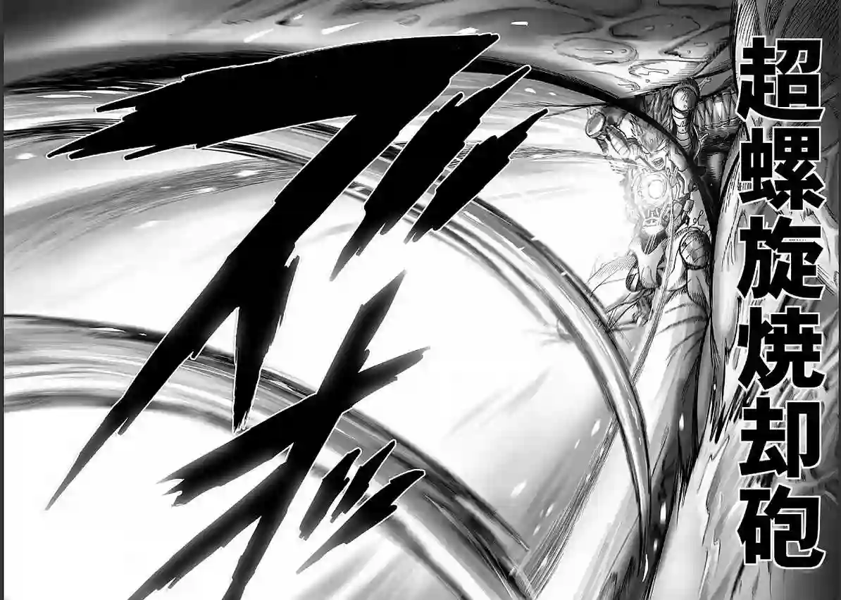 一拳超人第125话 Escalation