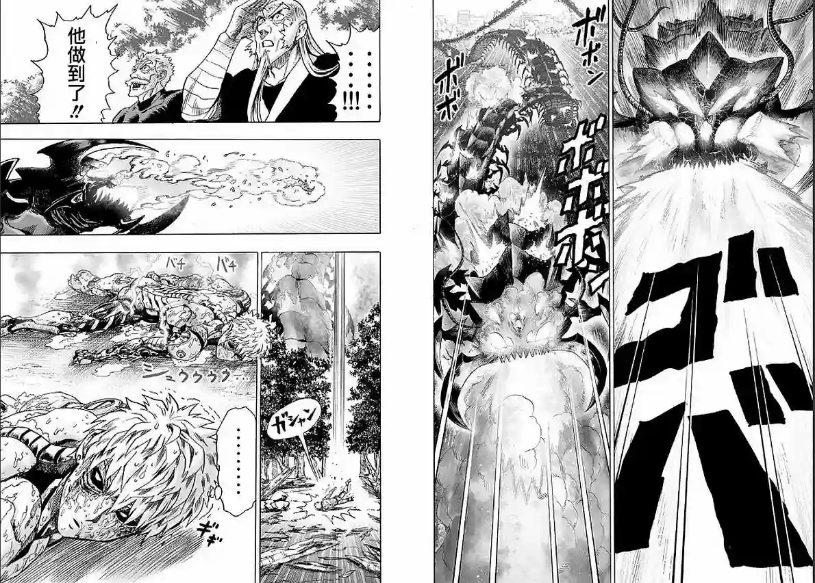 一拳超人第125话 Escalation