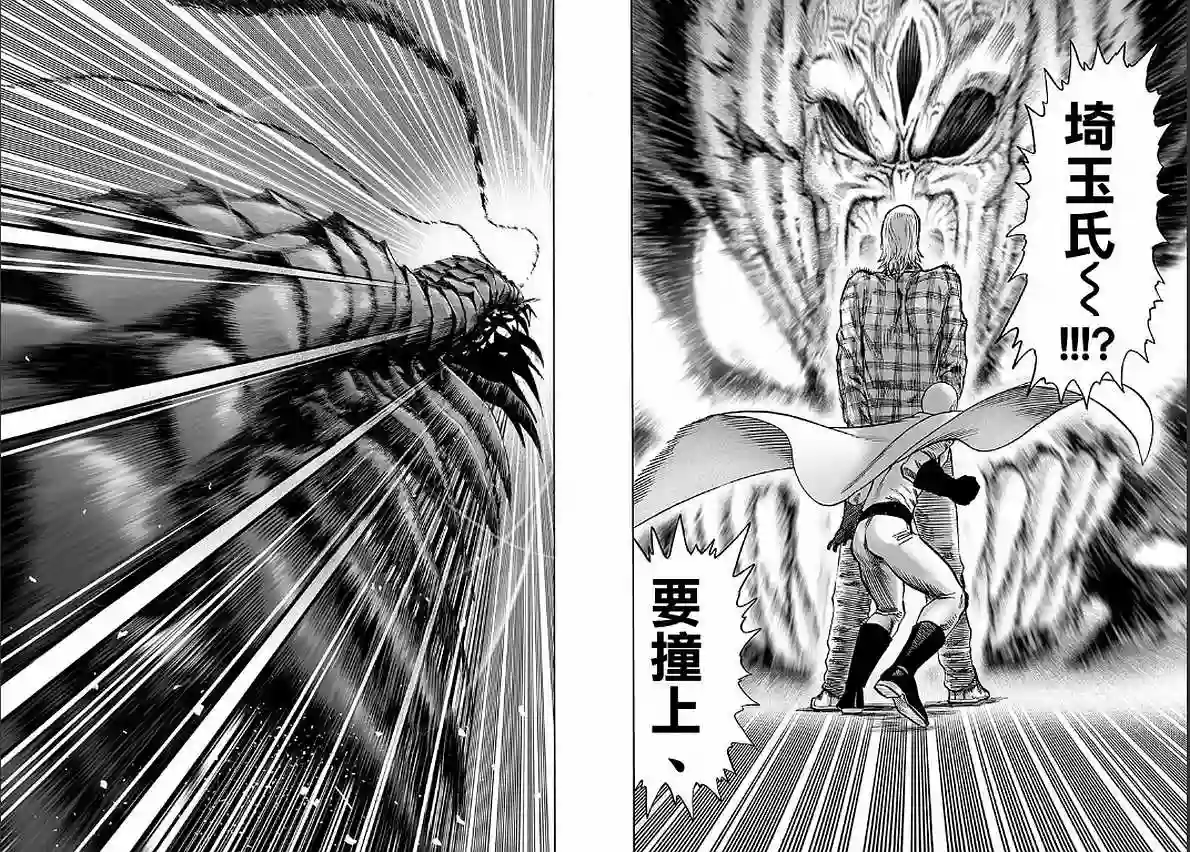 一拳超人第125话 Escalation