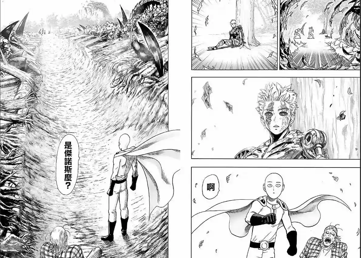 一拳超人第125话 Escalation