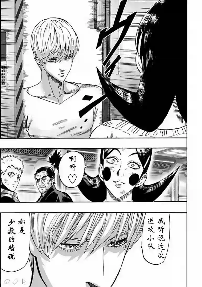一拳超人第126话 是因为秃头披风吗？