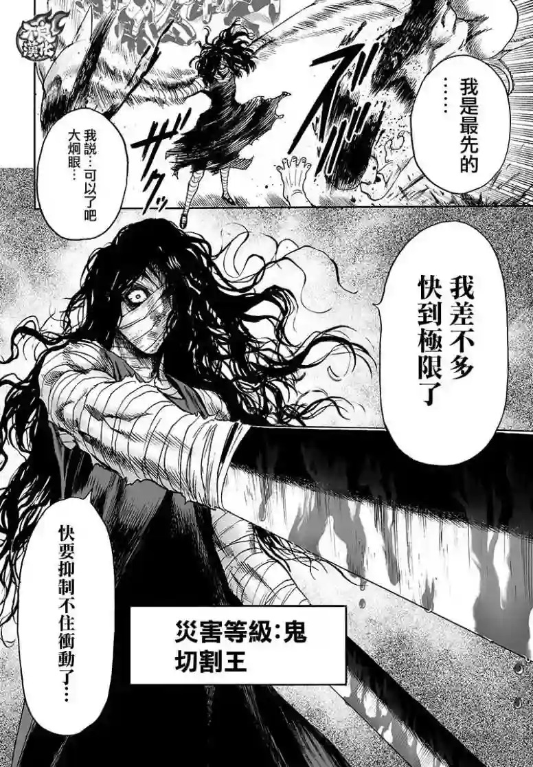 一拳超人第127话 基地