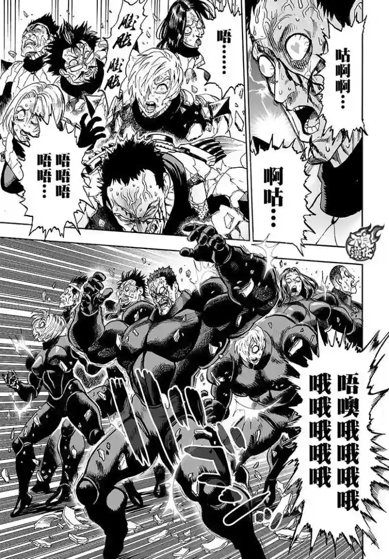 一拳超人第127话 基地