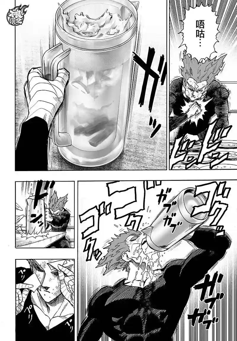 一拳超人第128话 怪人性