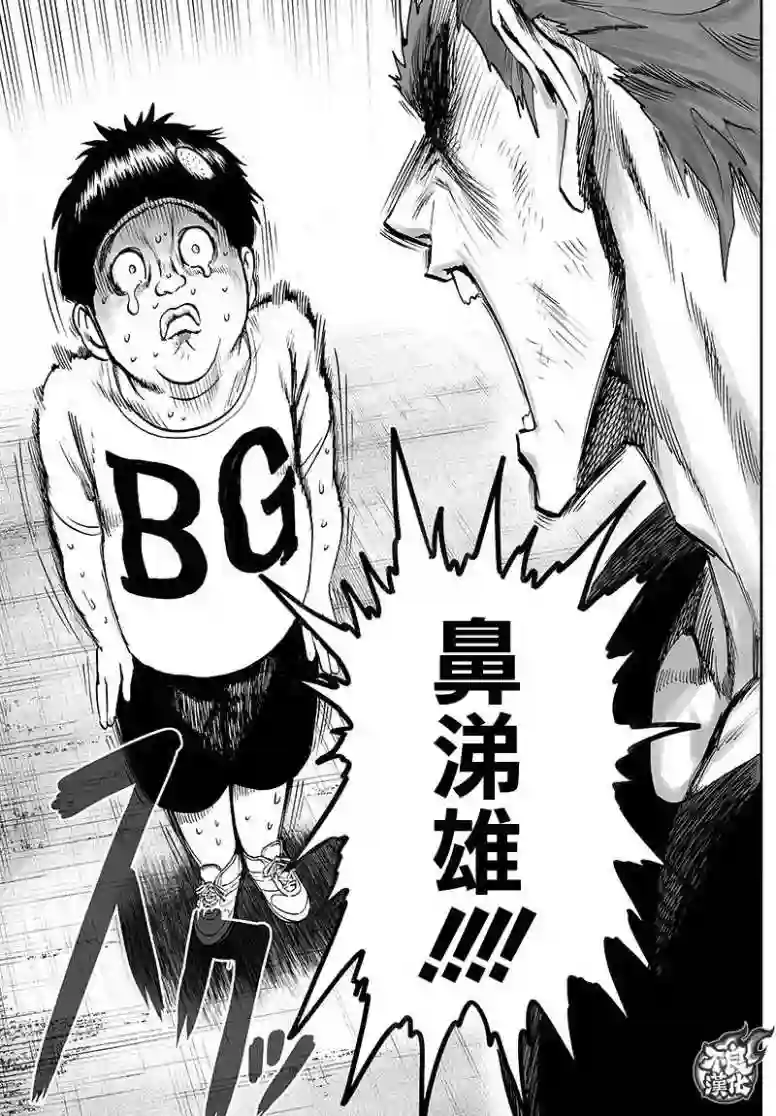 一拳超人第129话 限制器