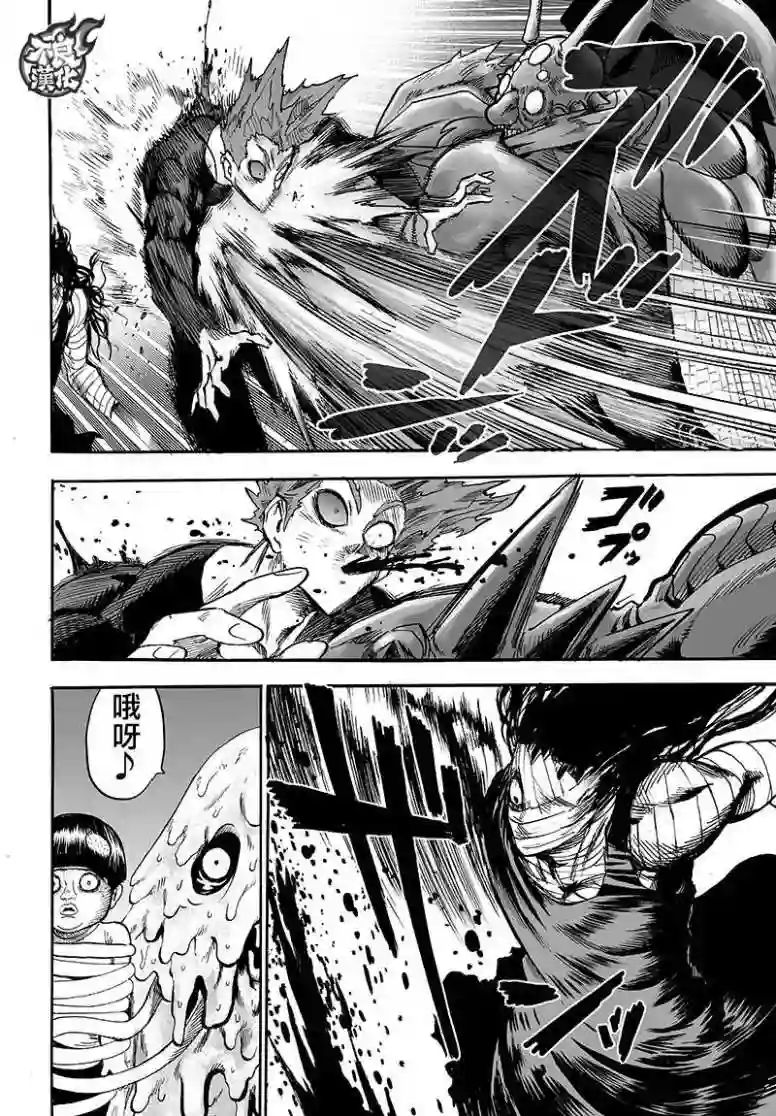 一拳超人第129话 限制器