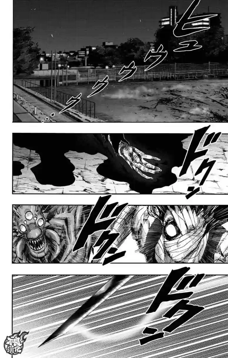 一拳超人第130话 锅