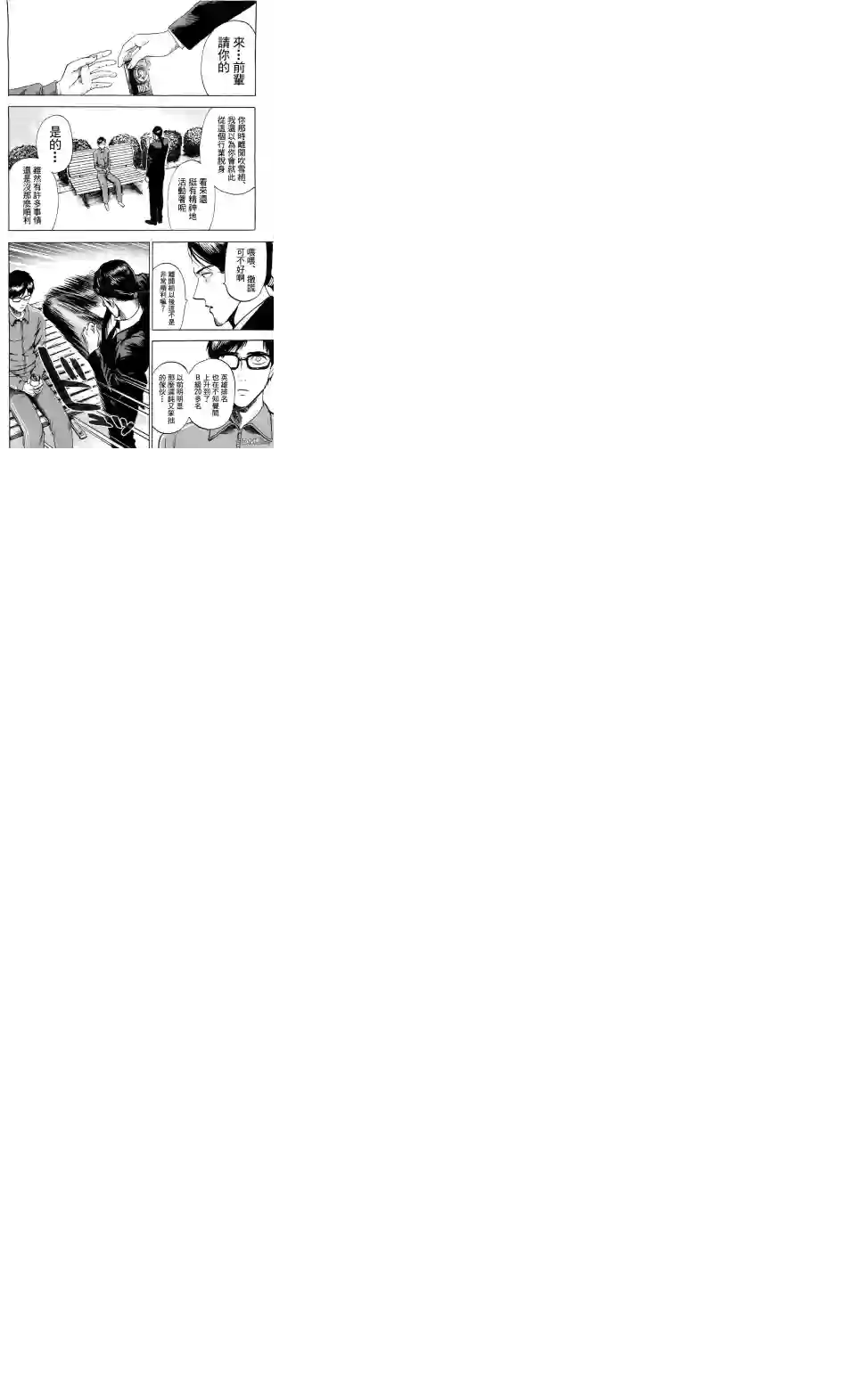 一拳超人16番外成长过程