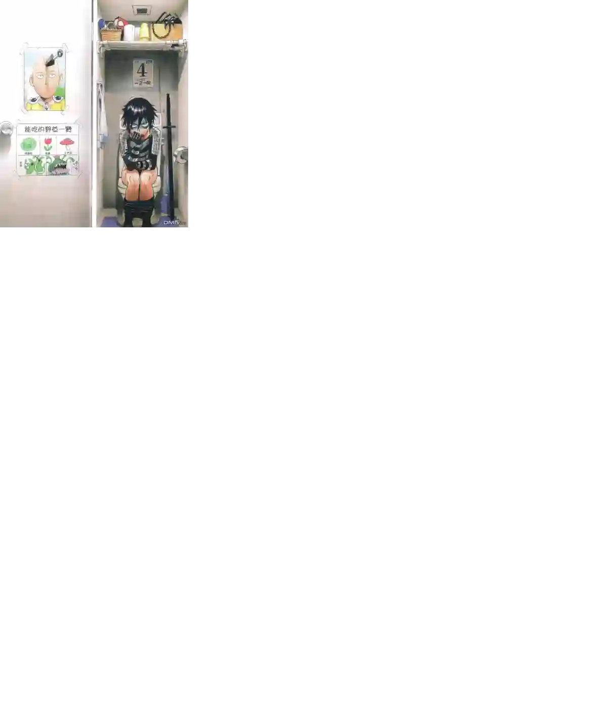 一拳超人15卷番外