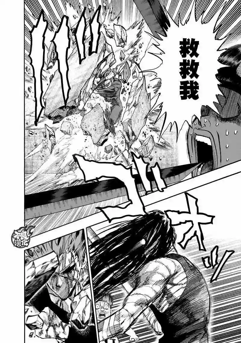 一拳超人第131话 因为是怪人